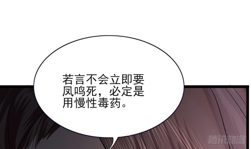 第59话 竟然是若言！