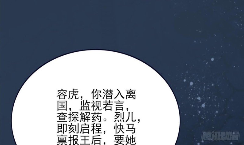第59话 竟然是若言！