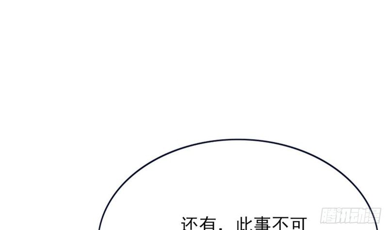 第59话 竟然是若言！