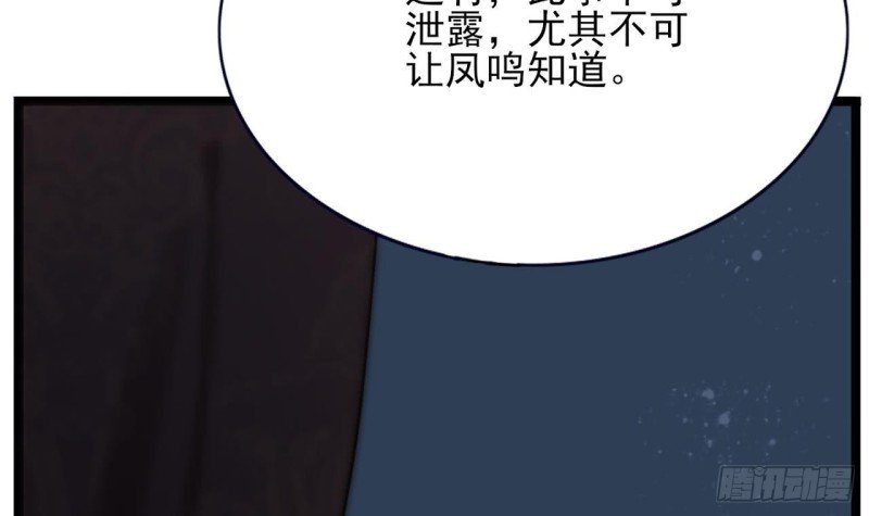 第59话 竟然是若言！