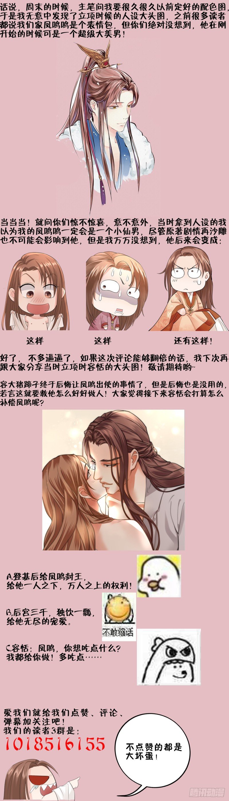 第59话 竟然是若言！