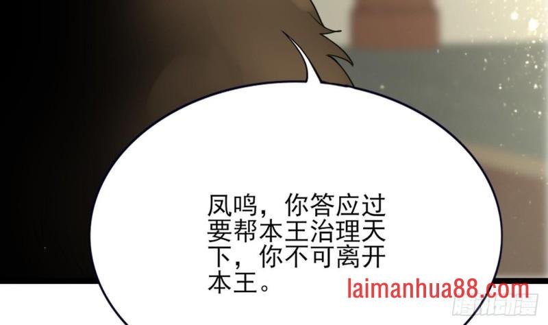 第60话 要一直留在我身边