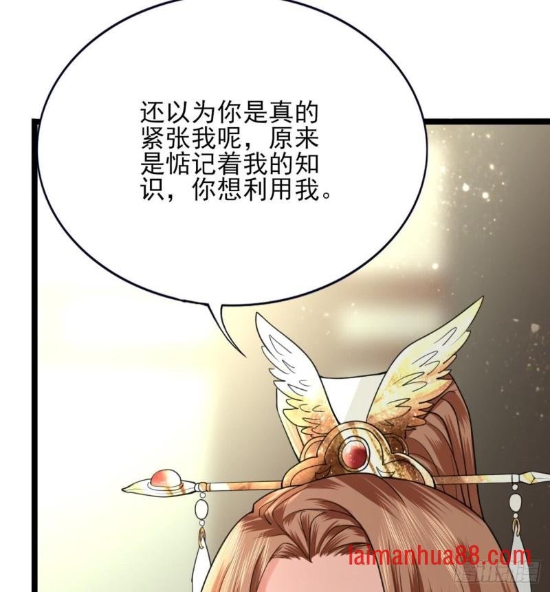 第60话 要一直留在我身边