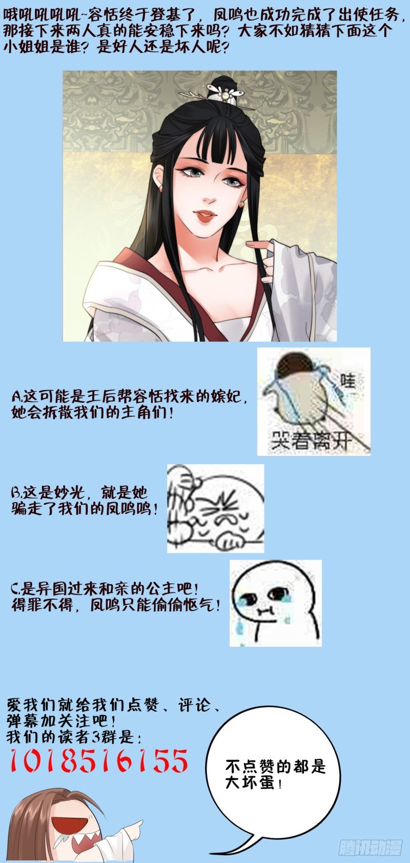 第60话 要一直留在我身边