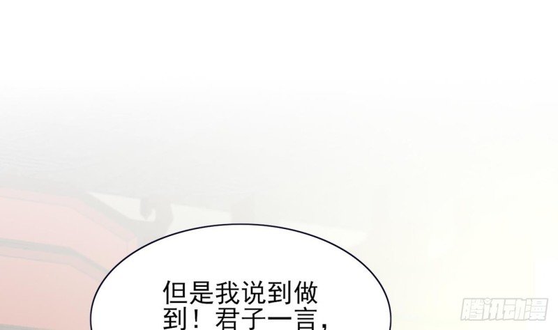 第61话 妙光觐见