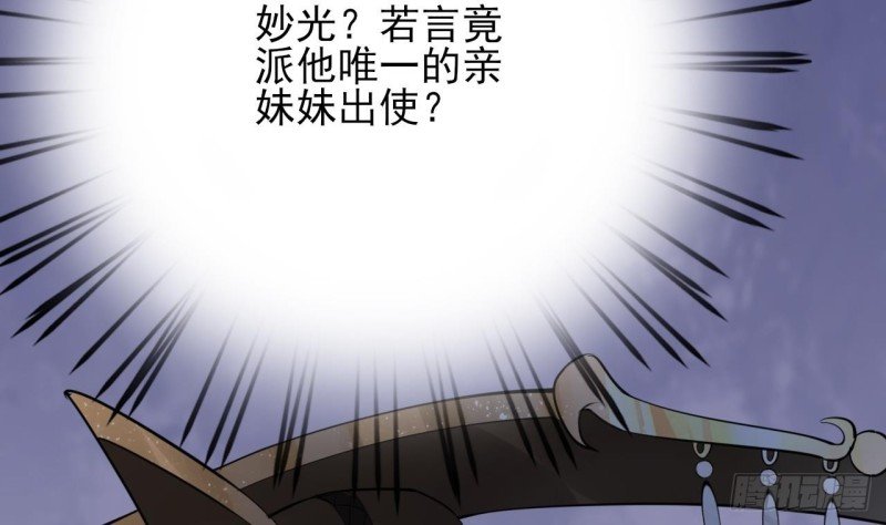 第61话 妙光觐见