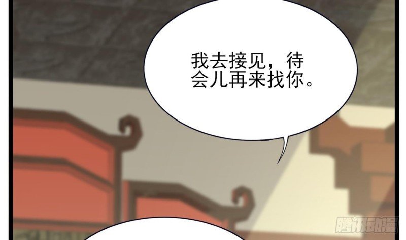 第61话 妙光觐见
