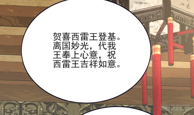 第61话 妙光觐见
