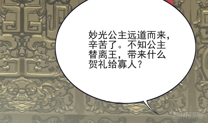 第61话 妙光觐见