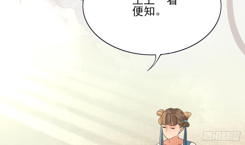第61话 妙光觐见
