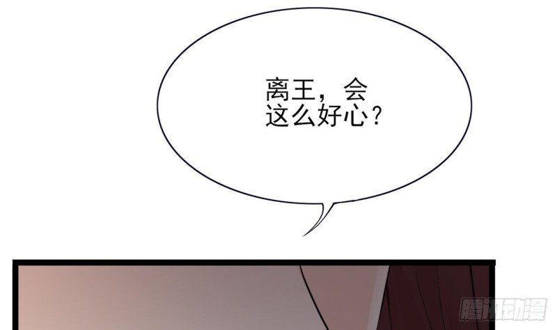 第61话 妙光觐见