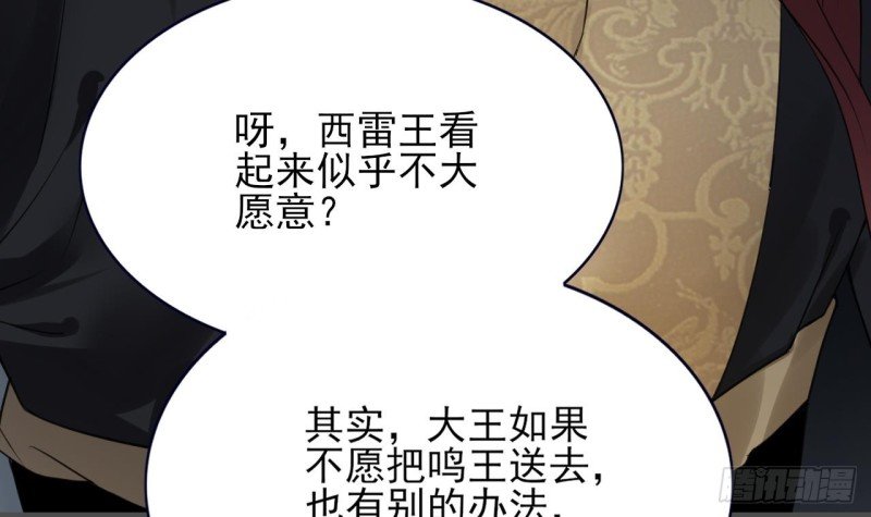 第61话 妙光觐见