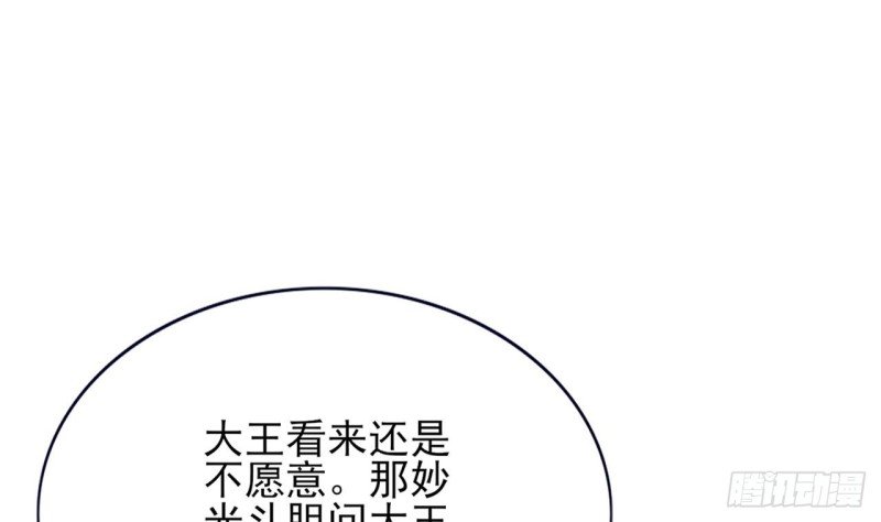 第61话 妙光觐见
