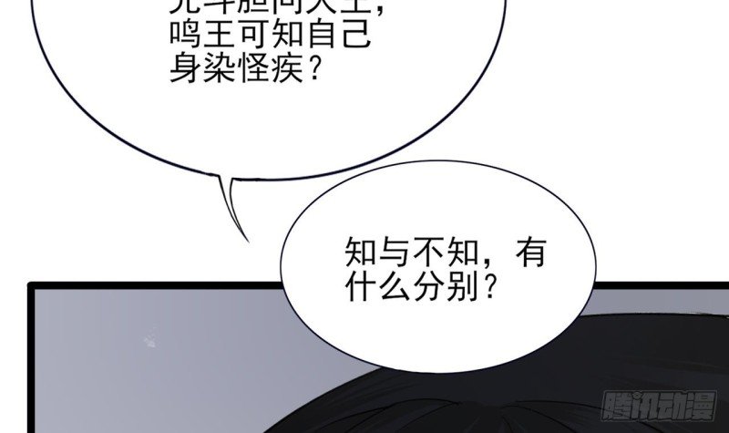 第61话 妙光觐见