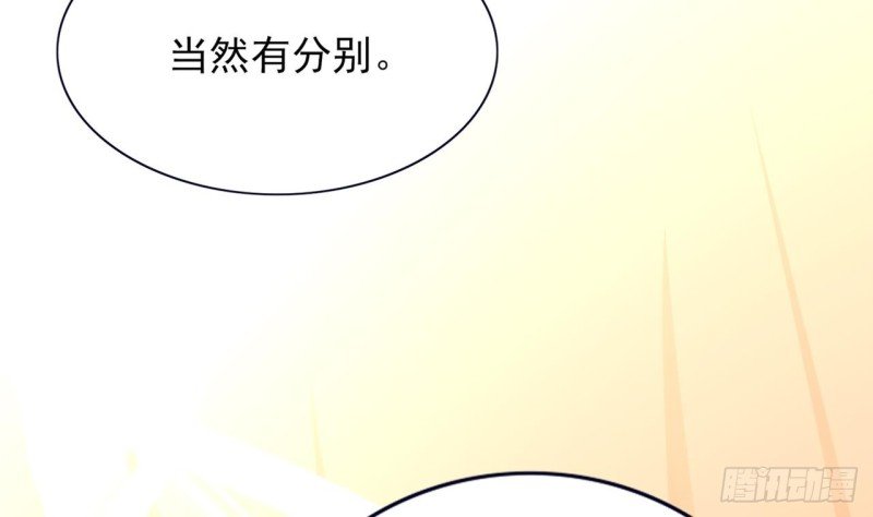 第61话 妙光觐见