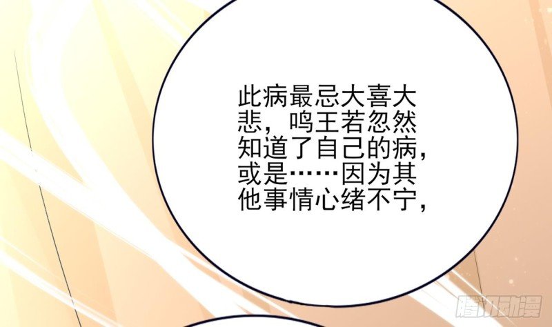 第61话 妙光觐见
