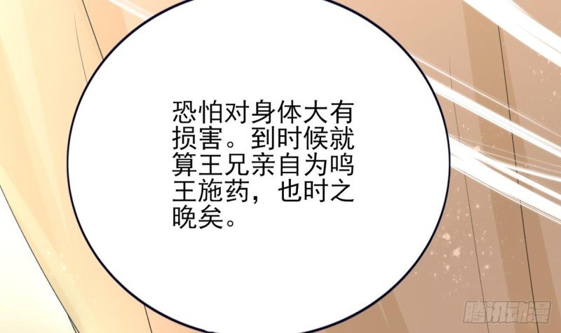 第61话 妙光觐见