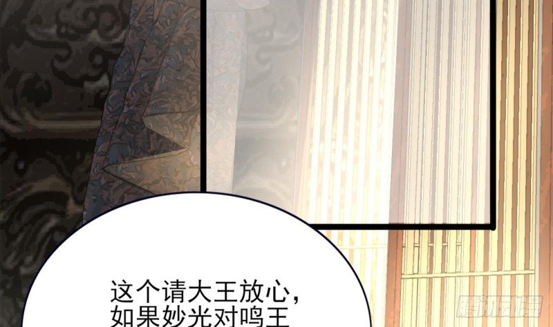 第61话 妙光觐见