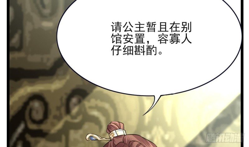第61话 妙光觐见