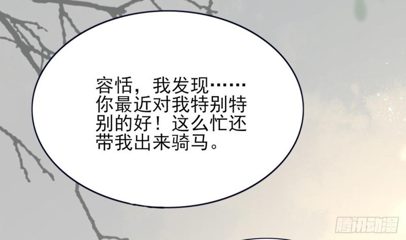 第62话 商量大婚