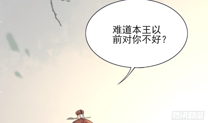 第62话 商量大婚