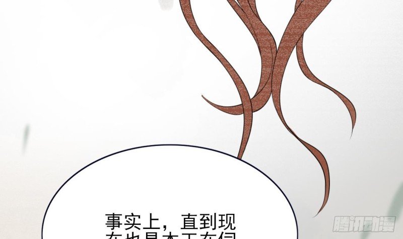 第62话 商量大婚