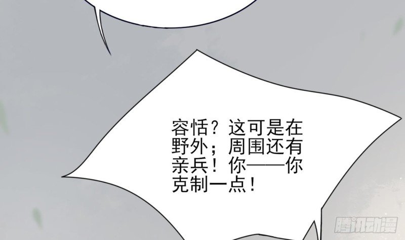 第62话 商量大婚