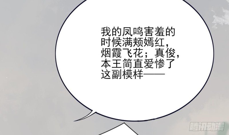 第62话 商量大婚