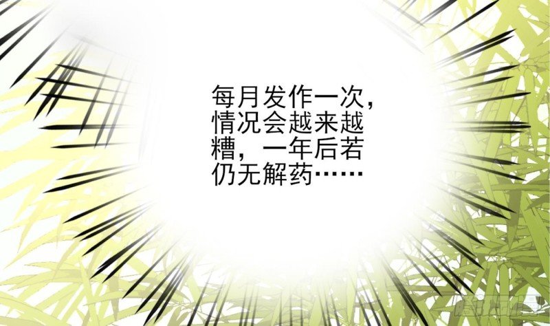 第62话 商量大婚