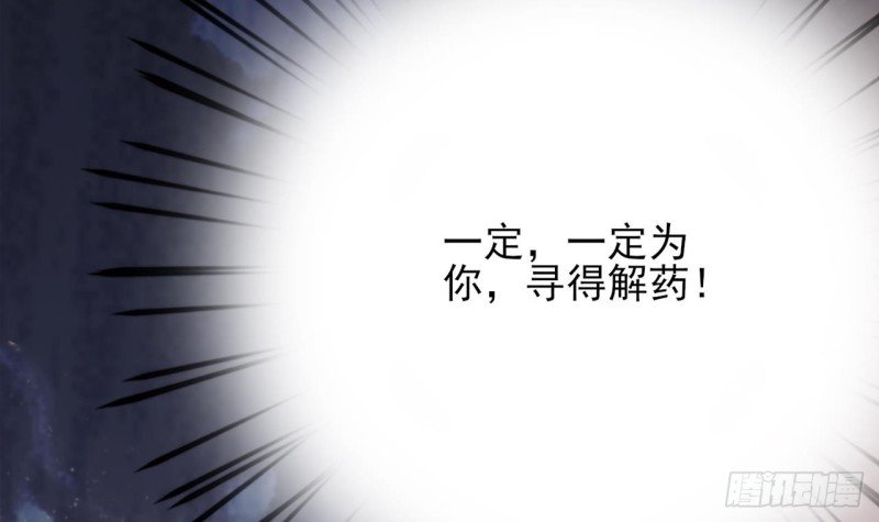 第62话 商量大婚