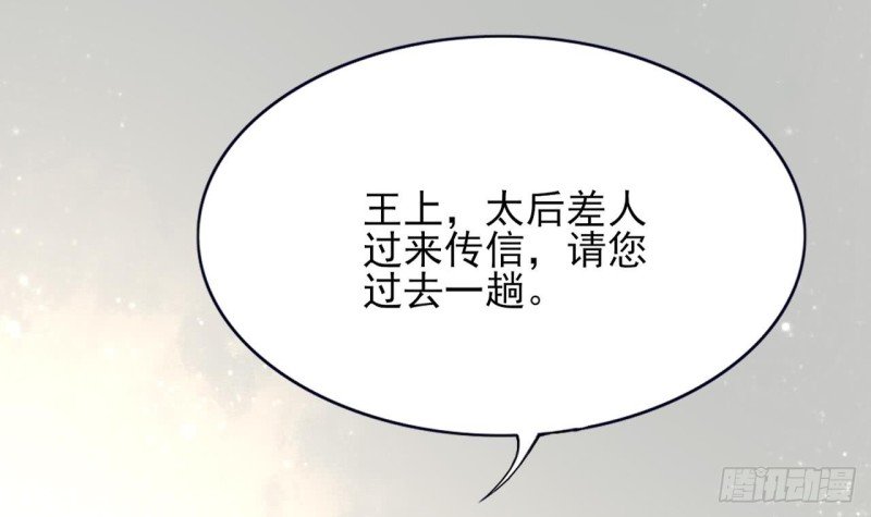 第62话 商量大婚
