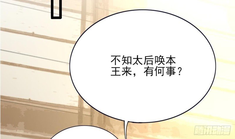 第62话 商量大婚
