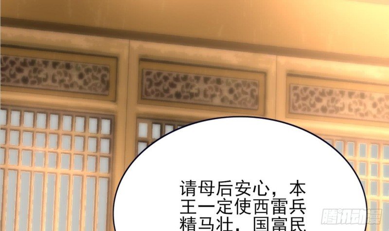 第62话 商量大婚