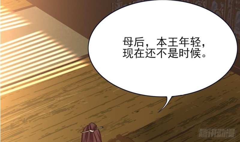 第62话 商量大婚