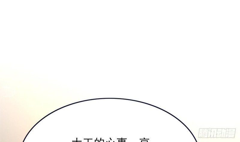 第62话 商量大婚