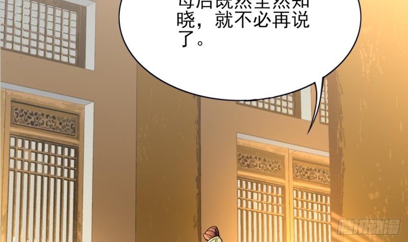 第62话 商量大婚