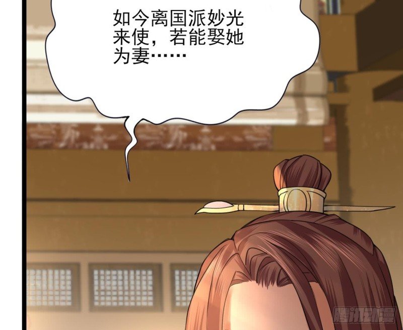 第62话 商量大婚