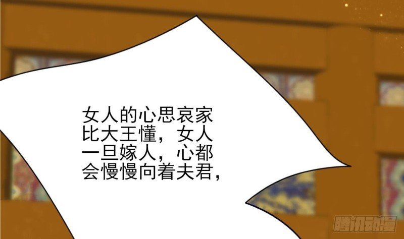 第62话 商量大婚