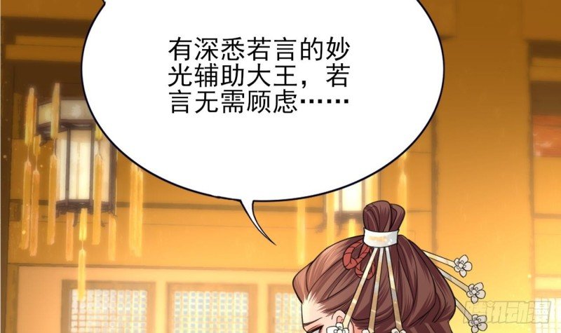 第62话 商量大婚