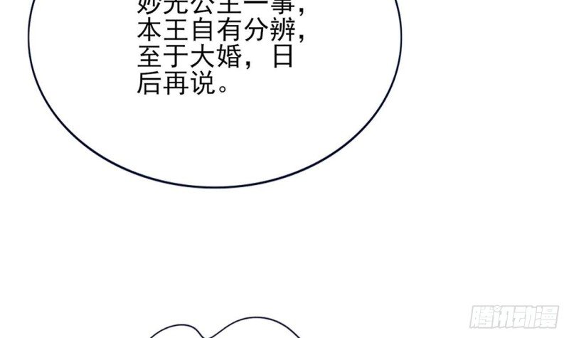 第62话 商量大婚