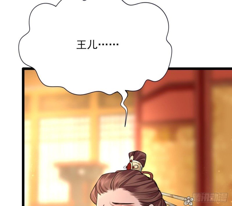 第62话 商量大婚