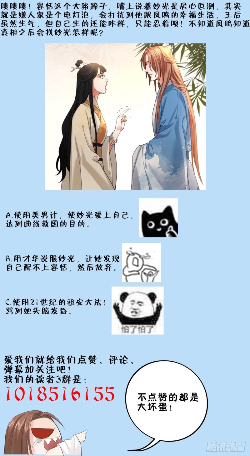 第62话 商量大婚