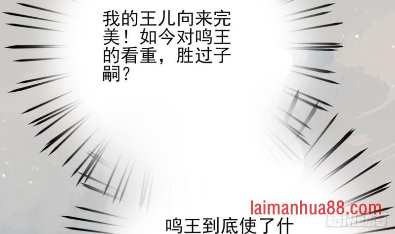 第63话 他必须要有子嗣！