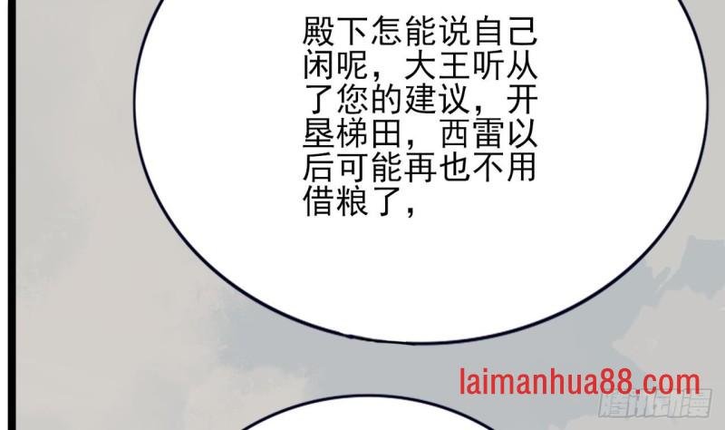 第63话 他必须要有子嗣！