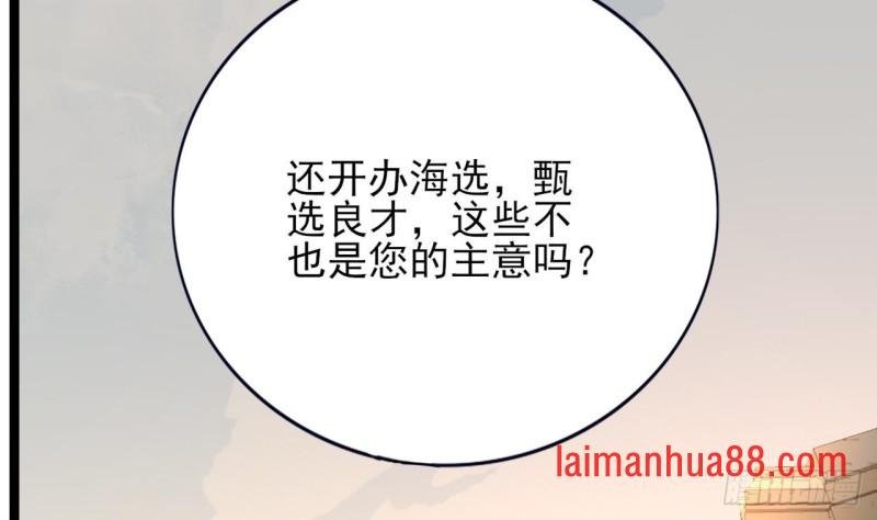 第63话 他必须要有子嗣！