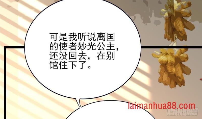 第63话 他必须要有子嗣！