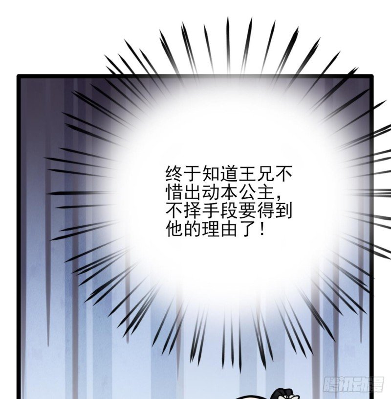 第63话 他必须要有子嗣！