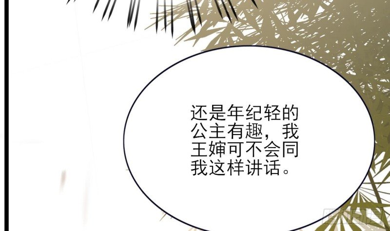 第63话 他必须要有子嗣！