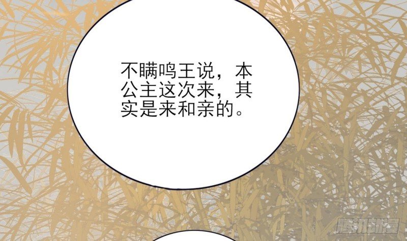 第63话 他必须要有子嗣！