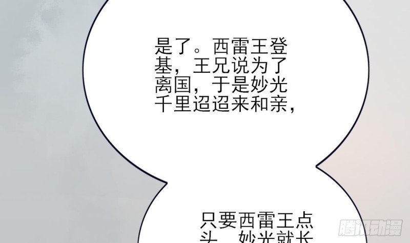 第63话 他必须要有子嗣！